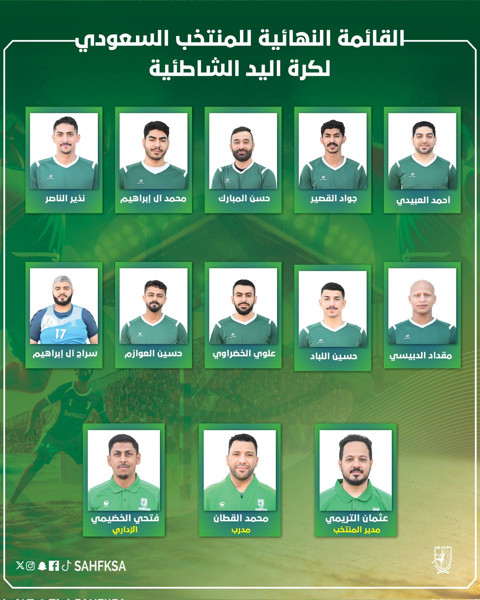 الاتحاد السعودي لكرة اليد tweet media