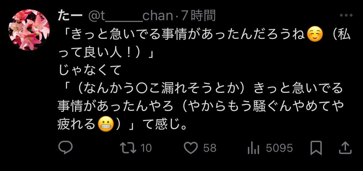 Tファージ tweet media