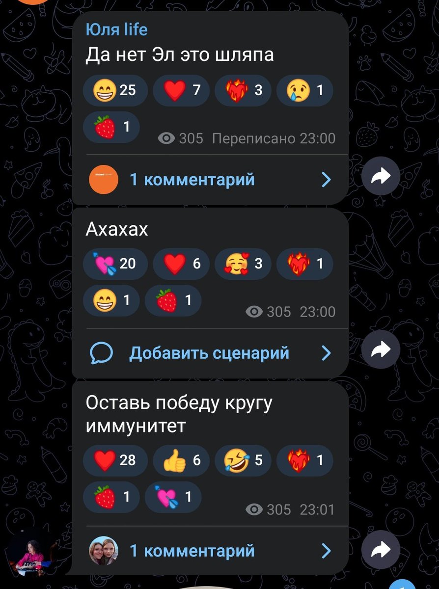 Эл скидывает круг в 9:00, Юля справедливо подкладывает, но потом случается круг Эла в ответку:
- Ты чё, Юль, вот это шляпа

Я:
(Не отправила, т.к. не хочу там негативить, да и плюс незнающие малолетки будут вопросы задавать. А их там дохуя, судя по комментам)