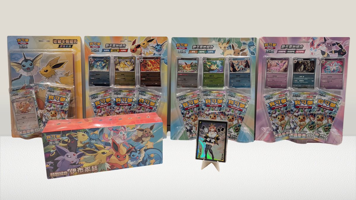 E_S_Collectible's tweet image. We are finally 1k away from 10k followers 🥹
Join our 9k followers GAW today!!
A complete Chinese Terastal Festival collection set!!
1️⃣ Follow us @E_S_Collectible
2️⃣ Like &amp;amp; Rt
3️⃣ Tag your friends &amp;amp; comment your favorite Eeveelution 
We'll draw a winner on 4/9, good luck 😉