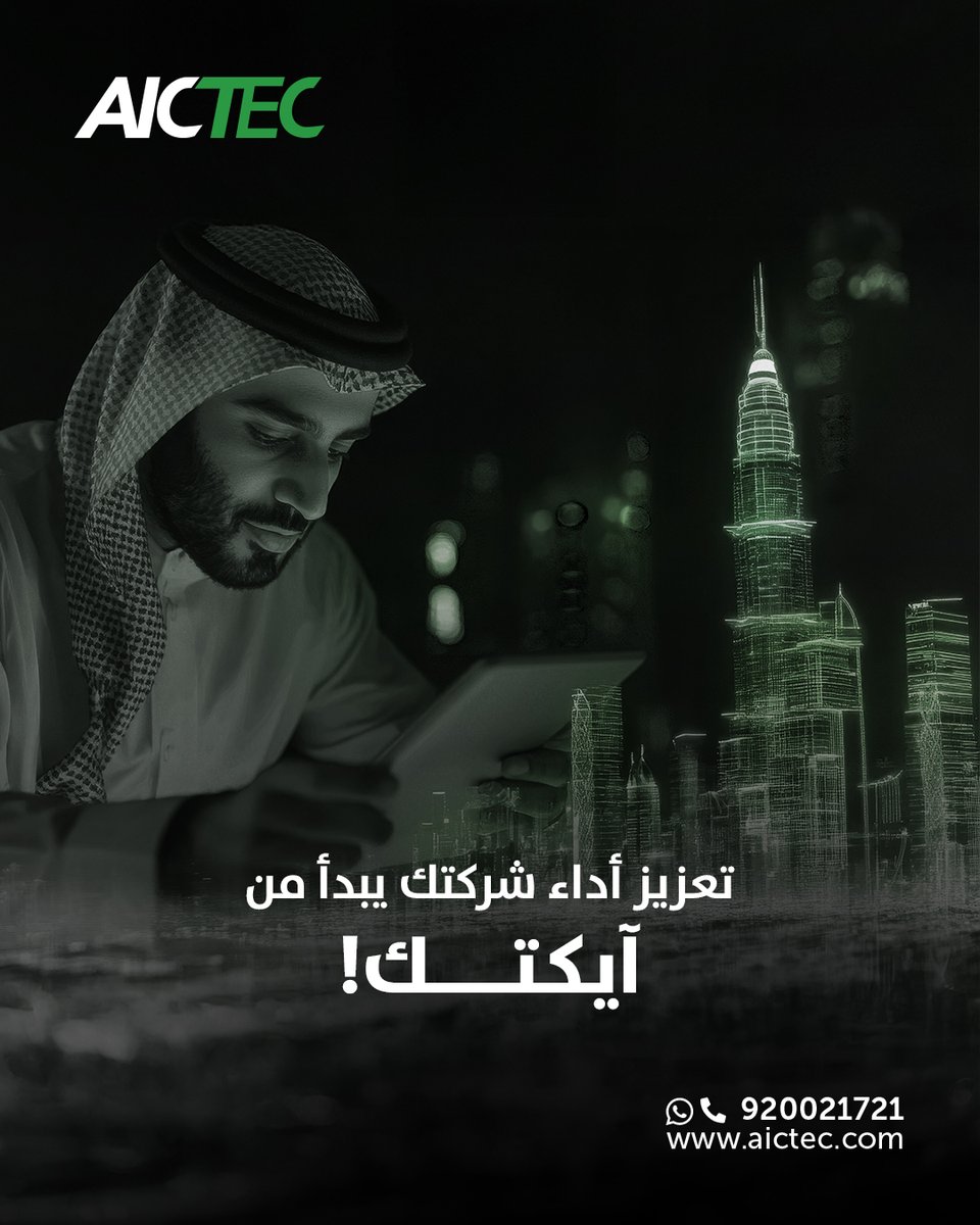 تلتزم آيكتك بتقديم أحدث الحلول في مجال الاتصالات وتقنية المعلومات، مع الحرص على تعزيز الأداء وتطوير مستوى الأمان لعملائنا ​
 في مختلف القطاعات.​

#آيكتك #تقدم_العالمية #تقنية_المعلومات