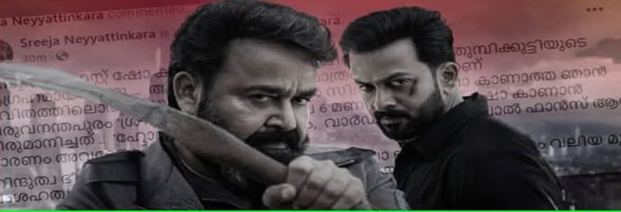 Much hyped movie #Empuran turns out to be a trash created to amplify Islamist propaganda

 <a href="/Mohanlal/">Mohanlal</a> got reduced as a tool to further their agenda 

<a href="/PrithviOfficial/">Prithviraj Sukumaran</a> once again shown his anti national stance 

Dragging Gujarat riots &amp; victim card is not just an accident. Period.