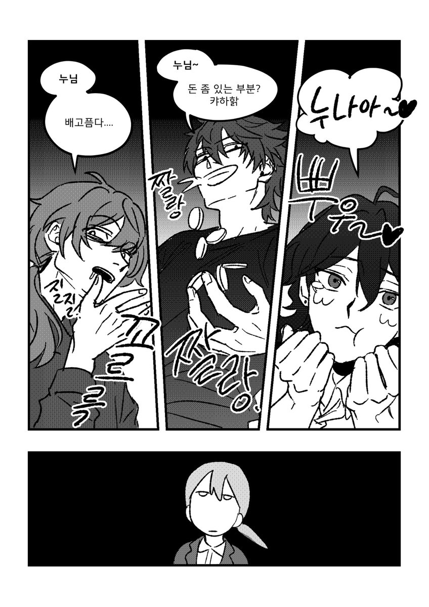 진짜연하 가짜연하