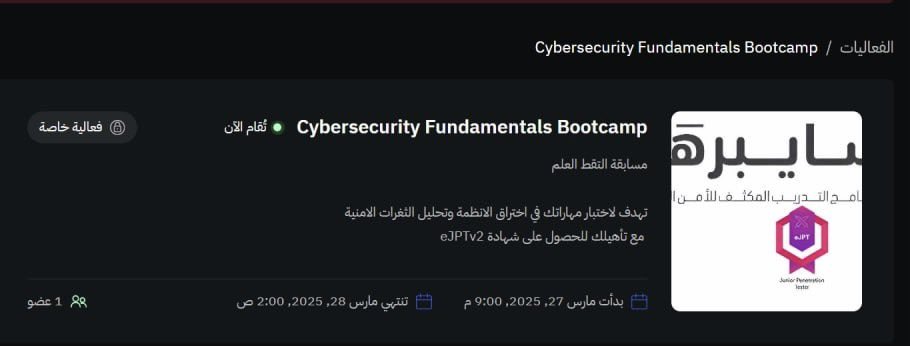 Ramxcv's tweet image. The End of the Cybersecurity Fundamentals Bootcamp. Thank you to trainer @i0i8x, and also to @CyberhubSa for this opportunity. Unfortunately, something happened with my university email that prevented me from starting the CTF.
@SAFCSP 
#سايبرهب
#cyberhubsa 
 #سايبرهَب