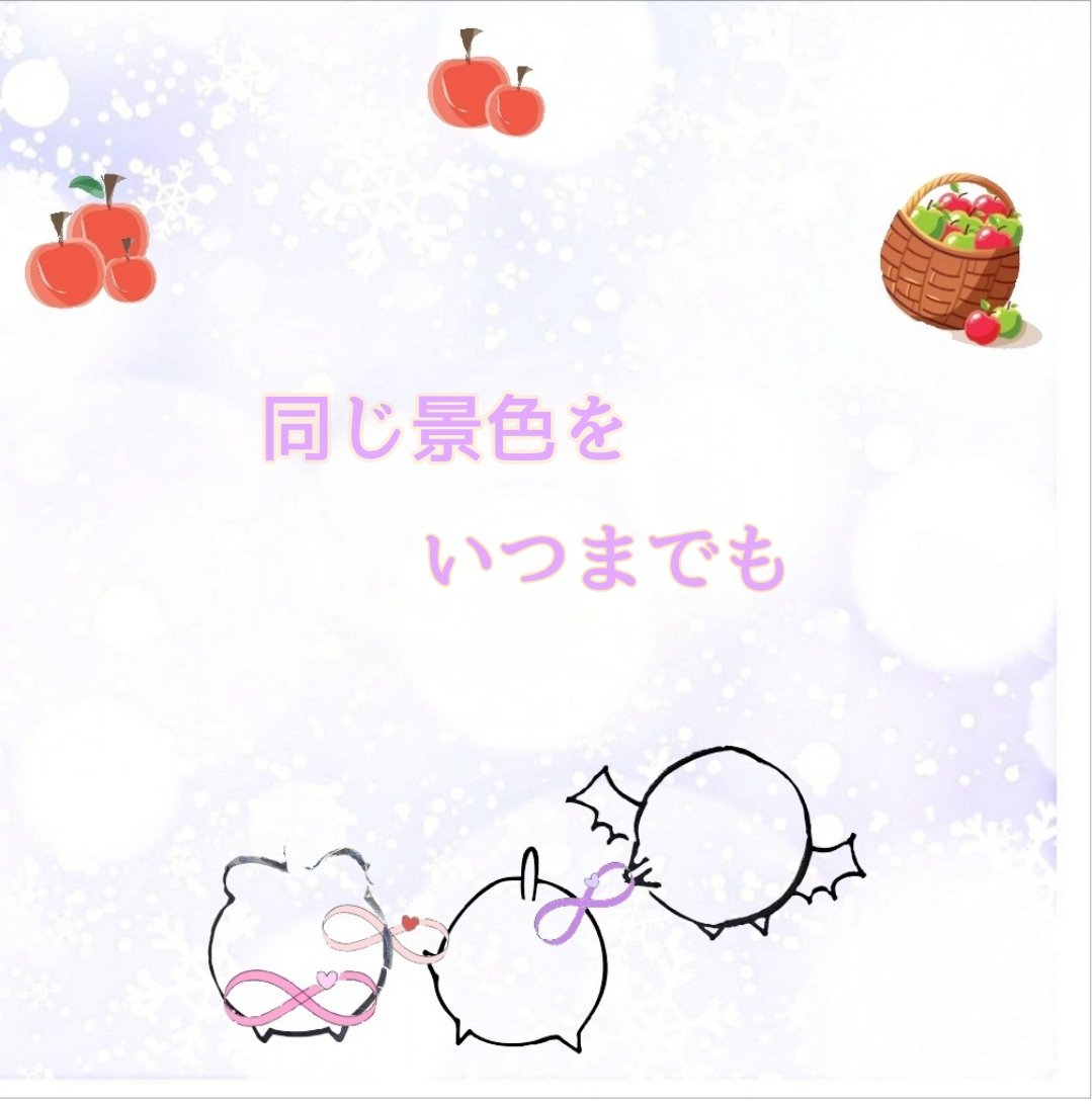 asu_ring0's tweet image. 今日の日付を意識して過ごすのは今年で何度目だろう。
どんなに時が経っても。
どんなに他の誰かを探してみても。
∞あの人∞の代わりになる『推し』は、私は見つけられないな😌

#328組