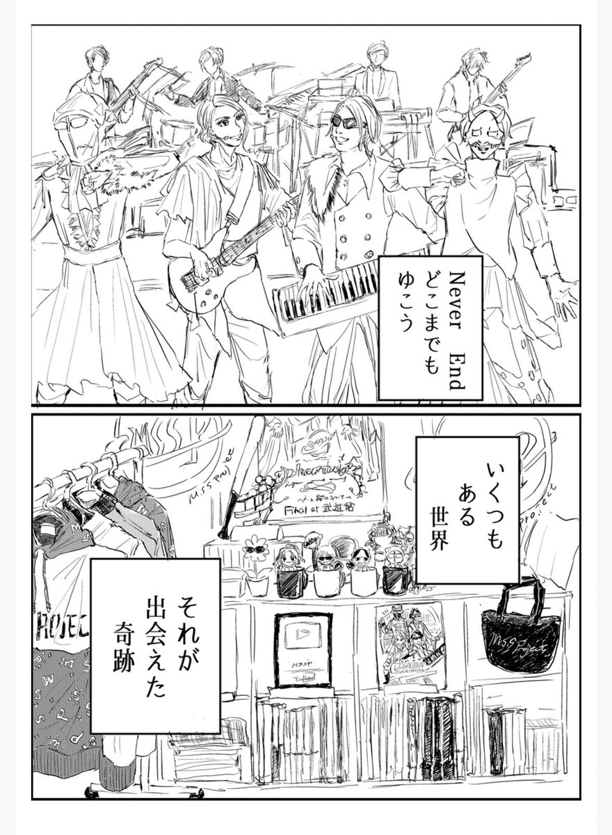 shi7ba's tweet photo. 漫画風MSSPいいよねっていう大昔の再掲です
歌詞マンガ風にするの流行ってほしい！
(4/5) https://t.co/cAM136pSgO