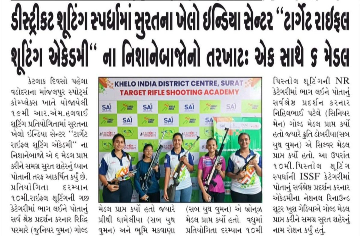Khelo India Centre Surat - TRSA OFFICIAL tweet media