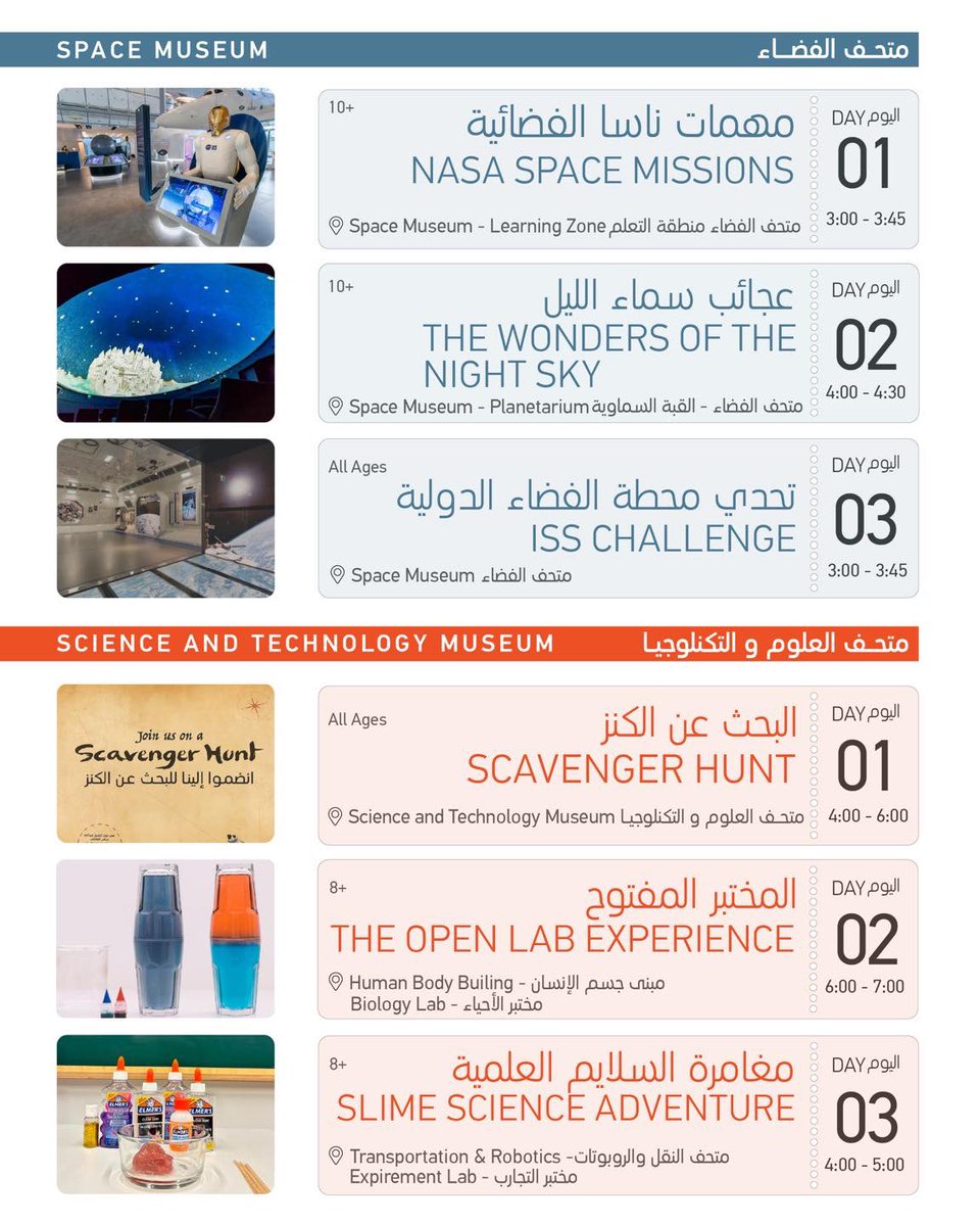 جدول ورش عمل متحف الشيخ عبدالله السالم الثقافي
خلال فترة عيد الفطر السعيد 

#VisitKuwait