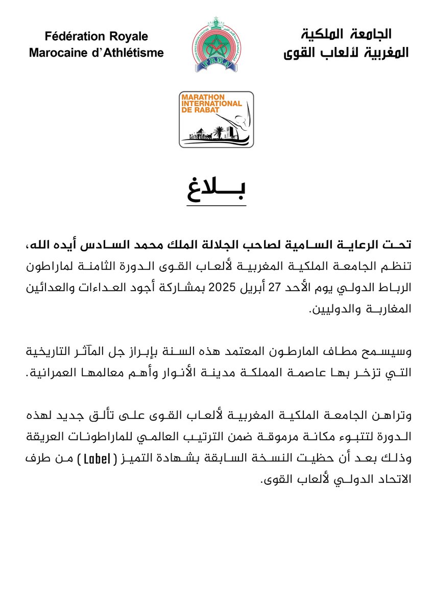 RabatMarathon's tweet photo. موعدكم مع النسخة الثامنة لماراطون الرباط الدولي! 🏃‍♂️🏅 

تحت الرعاية السامية لصاحب الجلالة الملك محمد السادس نصره الله وأيده، يضرب لكم ماراطون الرباط الدولي موعدًا جديدًا يوم الأحد 27 أبريل 2025! 🗓️✨ 

⏳ التسجيل عبر الإنترنت سيفتح قريبا... كونوا في الموعد! 

🔗 #FRMA #mirabat https://t.co/wqS7shdpEE
