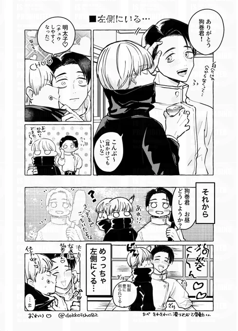 乙棘の漫画です💋
ファパレの耳かけ乙くん参照 