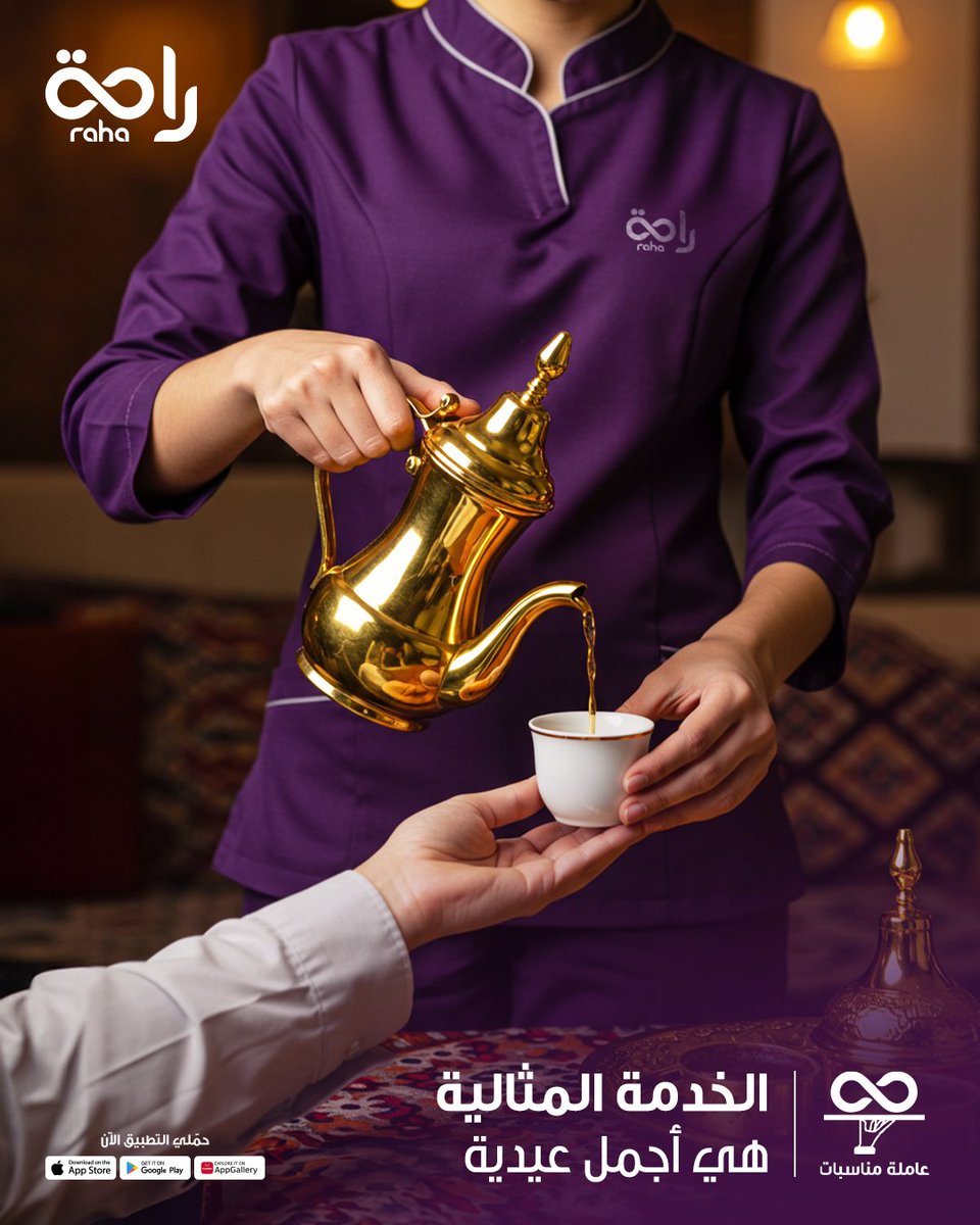 Raha - راحة tweet media