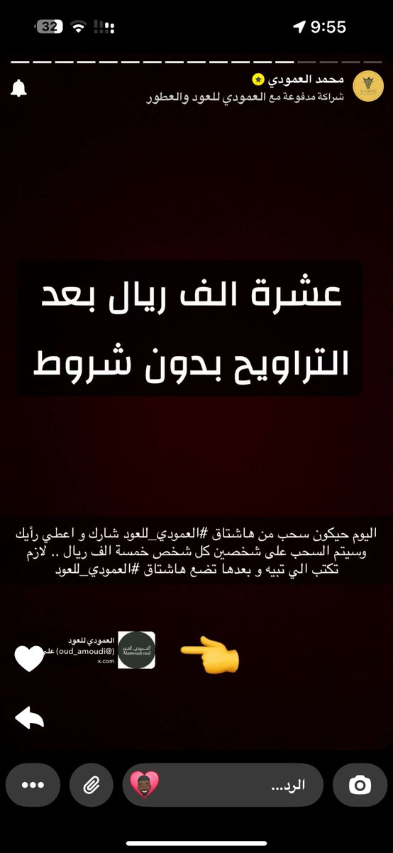 #العمودي_للعود             
سبحان الله وبحمده                                                                       اللهم يامن بيدك ملكوت كل شيء يامن بيدك الأمر كله يامن تقول لشيء كن فيكون وانت القادر الكريم اكتبها من نصيبي يارب العالمين يا اكرم الاكرمين