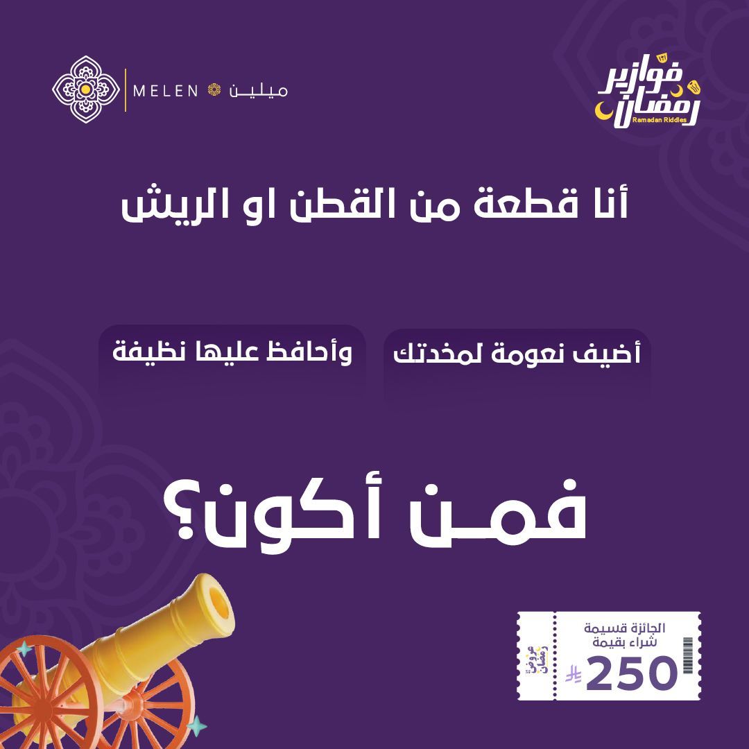 مفارش ميلين 💜 tweet media