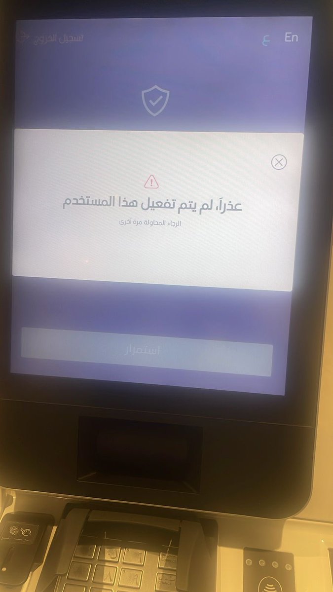 91_d7o's tweet photo. @AskRiyadBank 

سلام عليكم 

جيت اطبع بطاقة الصراف من جهاز الخدمة الذاتي 

يقول لي لم يتم تفعيل المستخدم ؟

كيف اقدر اطبع البطاقه 

لاني ابي اسوي تسجيل حساب عشان ادخل التطبيق وطالب تحقق إضافي بطاقة رقم الصراف https://t.co/QWvzQP7QkL