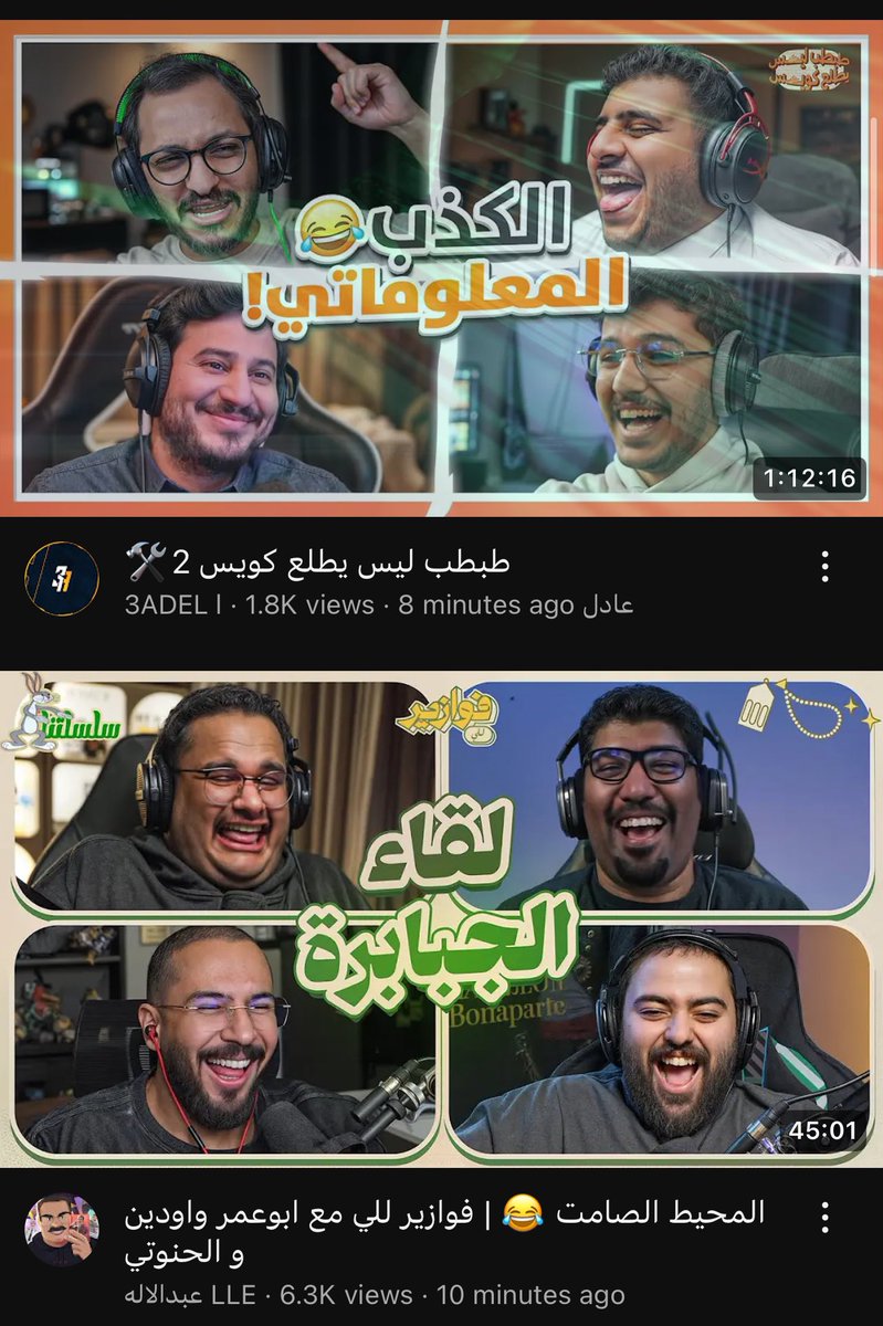 Falcon_qtr's tweet photo. لا كذا قلة ادب والله للليشششش كلكم تتحاشرون بوقت واحد ارحمونا🫠 https://t.co/PrZZLx0xo0