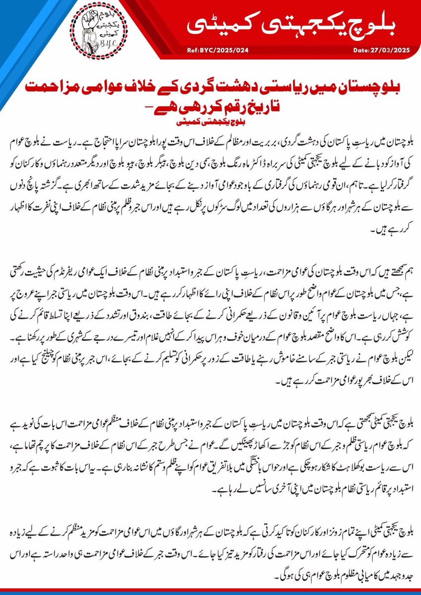 بلوچستان میں ریاستی دہشت گردی کے خلاف عوامی مزاحمت تاریخ رقم کر رہی ہے – بلوچ یکجہتی کمیٹی۔
#StopBalochGenocide