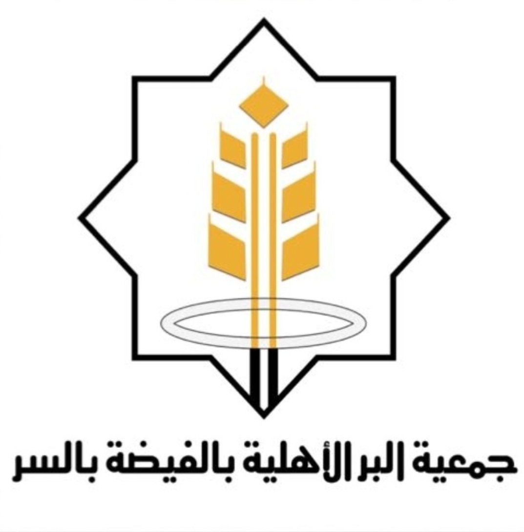 تبدا #جمعية_البر_الأهلية_بالسر مساء غداً الجمعة 1446/9/28هـ باستقبال زكاة الفطر في مستودع الجمعية 
وذالك على فترتين من الساعة ٤:٠٠م الى ٦:٠٠م 
ومن الساعة ٨:٣٠م حتى ١٢:٠٠ص .

وتستمر الى ليلة العيد باذن الله ..