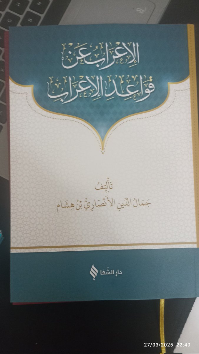 Durusul Lugatil Arabiyye güzel bir yolculuktu. Hız kesmeden klasik medrese kitaplarıyla devam edeceğim inşallah. Bu dilde iyi bir seviyeye gelmek istiyorum. Çünkü kimsenin tekelinde değil :)