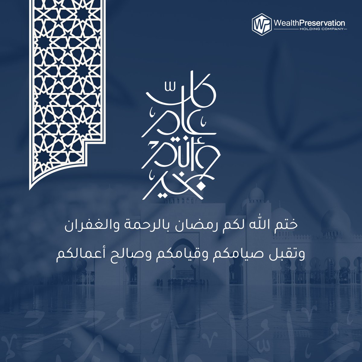 حفظ الثروات القابضة tweet media