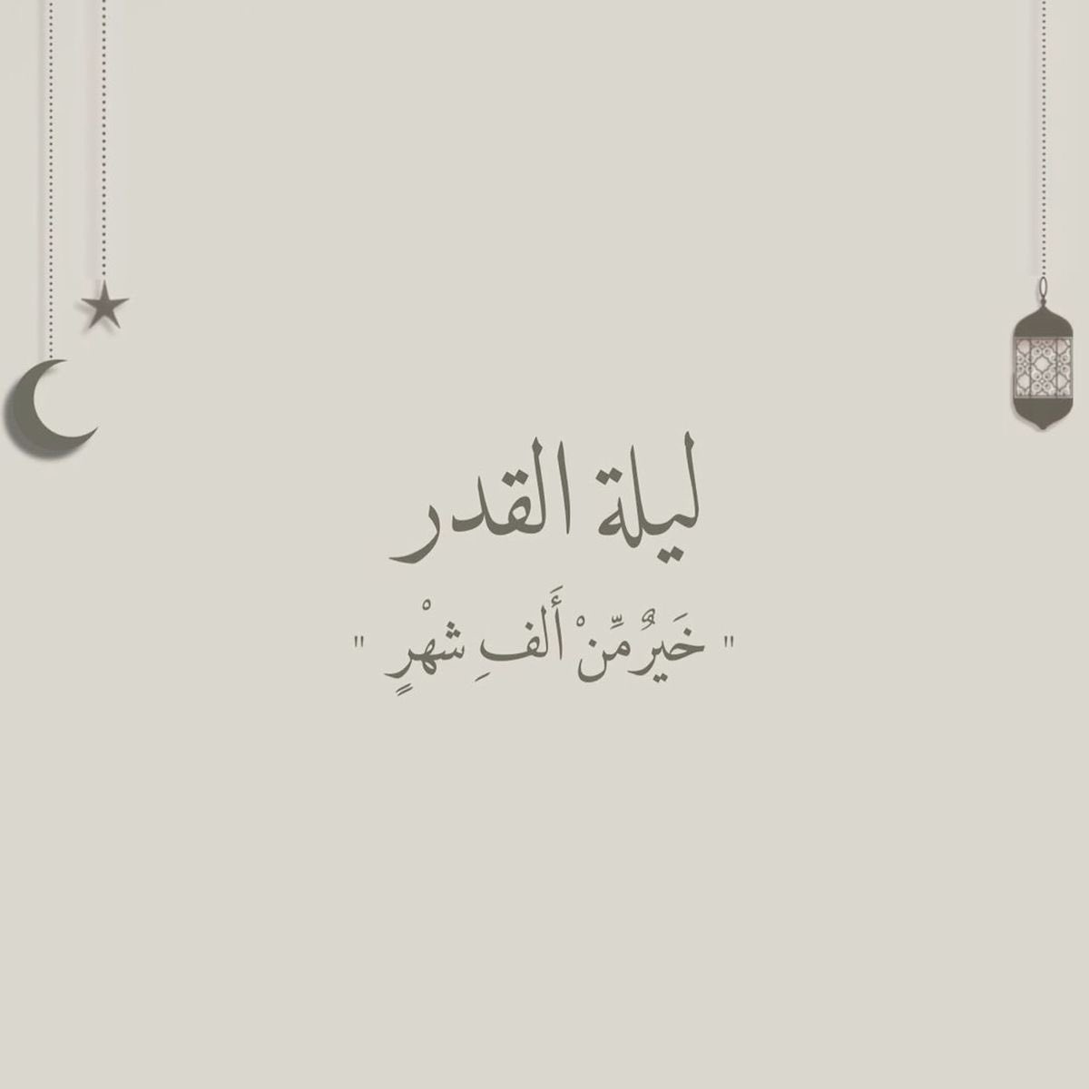 ood1_o's tweet photo. أدعية لعلها تصادف ليلة القدر
#ليلة_القدر
#ليله_28 https://t.co/M49LwYyczH