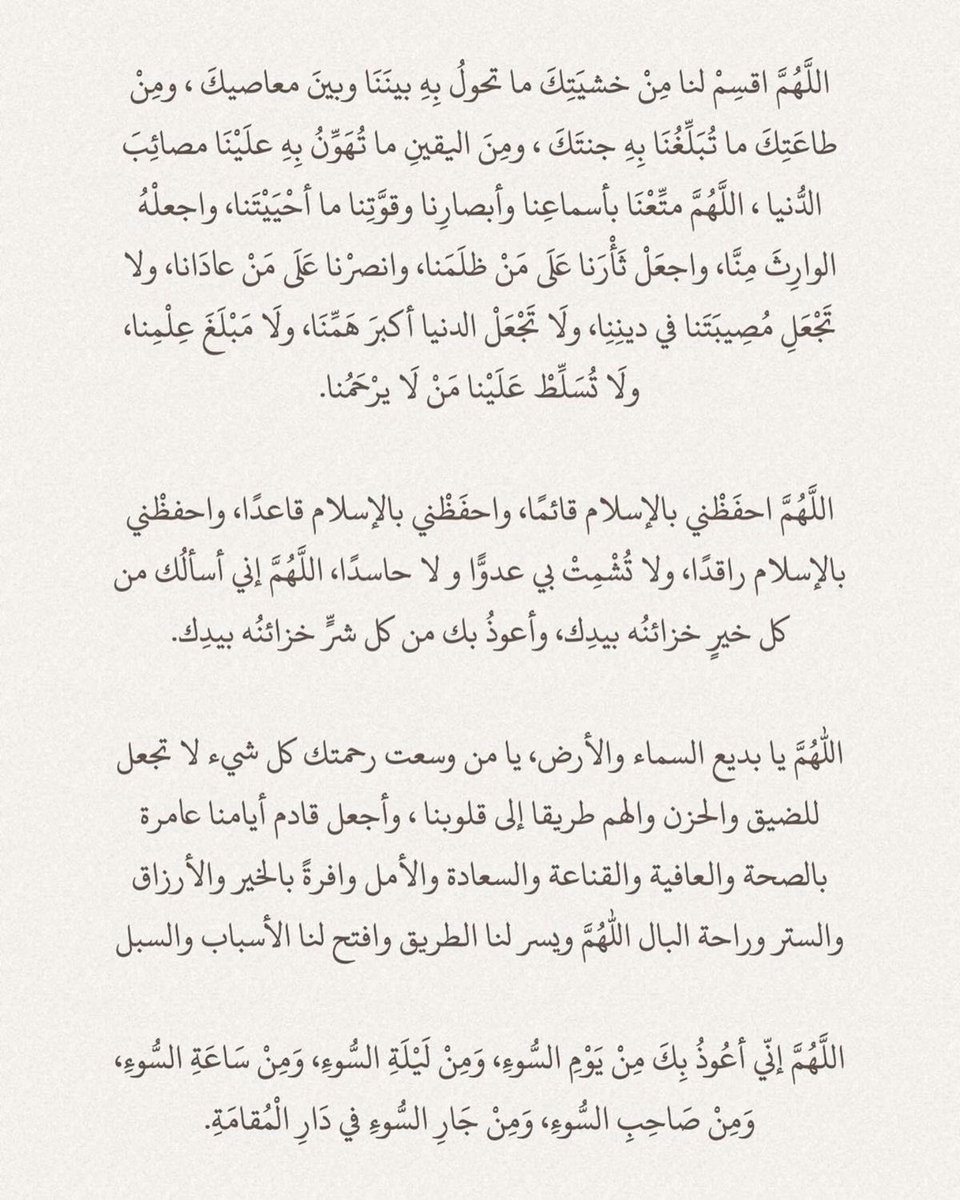 ood1_o's tweet photo. أدعية لعلها تصادف ليلة القدر
#ليلة_القدر
#ليله_28 https://t.co/M49LwYyczH