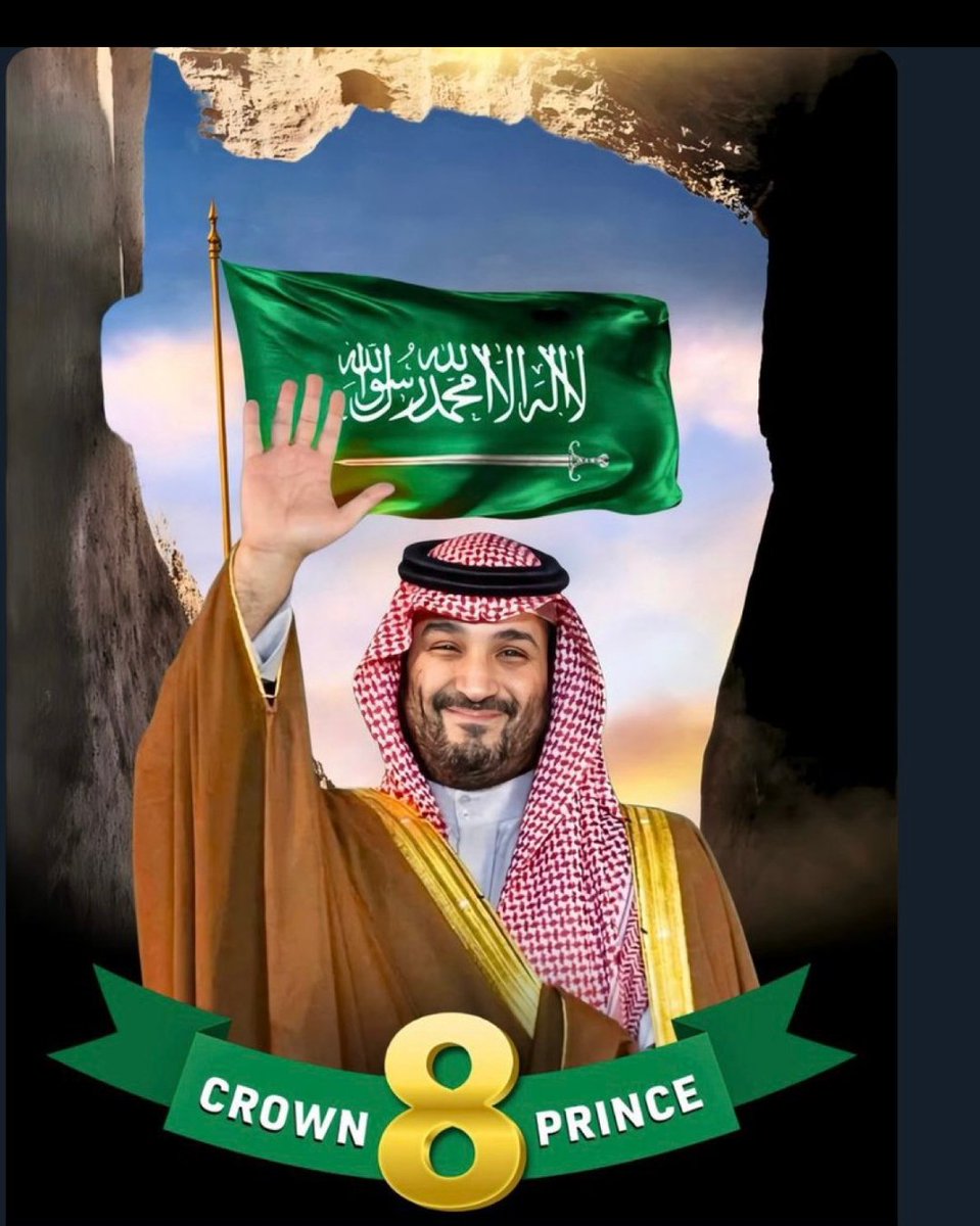 الّلهم في هذه الأيام المباركة،،نسألك أن تحفظ سمو #ولي_العهد القوي الأمين ، وأن تبارك له في عمره وعمله، وتمده بعونك وتوفيقك،،الّلهم اجزه خير الجزاء على ما قدم لوطنه،،وأدم عليه الصحة والعافية، ووفقه لما تحب وترضى،،   
#ذكرى_البيعة_الثامنة