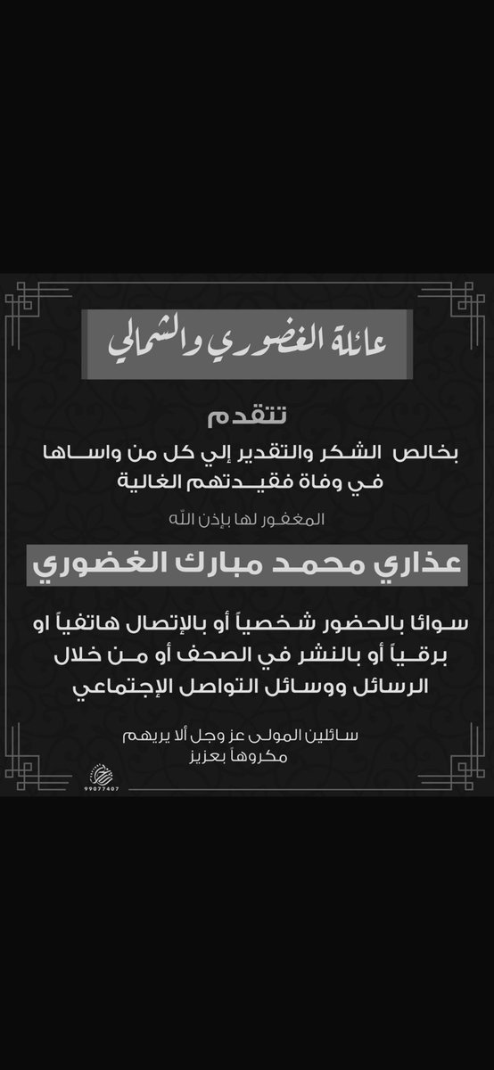 حسين الغضوري (@alghadhwary) on Twitter photo 