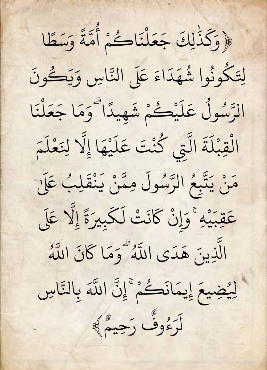 المُصْحَف (@almosahf) on Twitter photo 