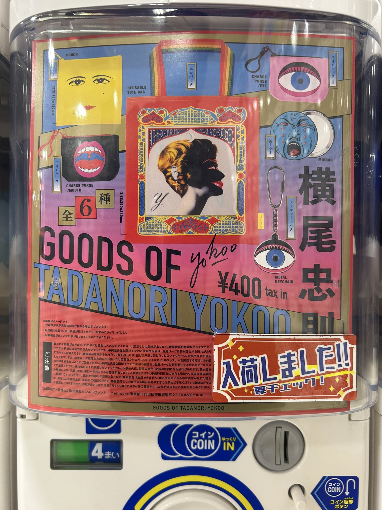 万代書店高崎店 おもちゃ on X: 