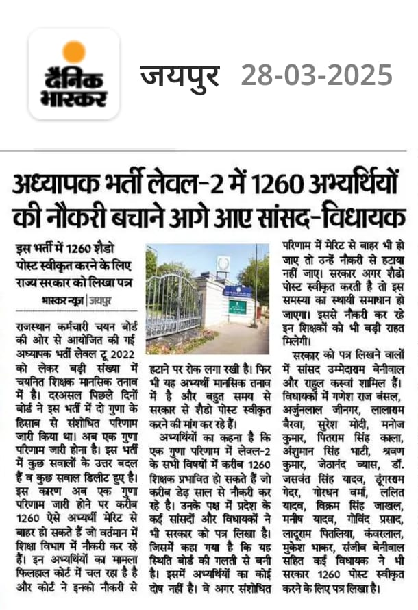 Mularam74512860's tweet image. #L2_छाया_पद_सृजित_करो
चयनित शिक्षकों की नौकरी बचाने को आगे आए विधायक _सांसद 
मुख्यमंत्री जी आप हमारे अभिभावक हो कृपया चयनित अध्यापकों की तरफ़ भी दृष्टि डालें।
छाया पद सृजित कर मानसिक पीड़ा से मुक्ति दे।🙏
@RajCMO 
@BhajanlalBjp 
@narendramodi 
@alokrajRSSB 
@BadhalDr