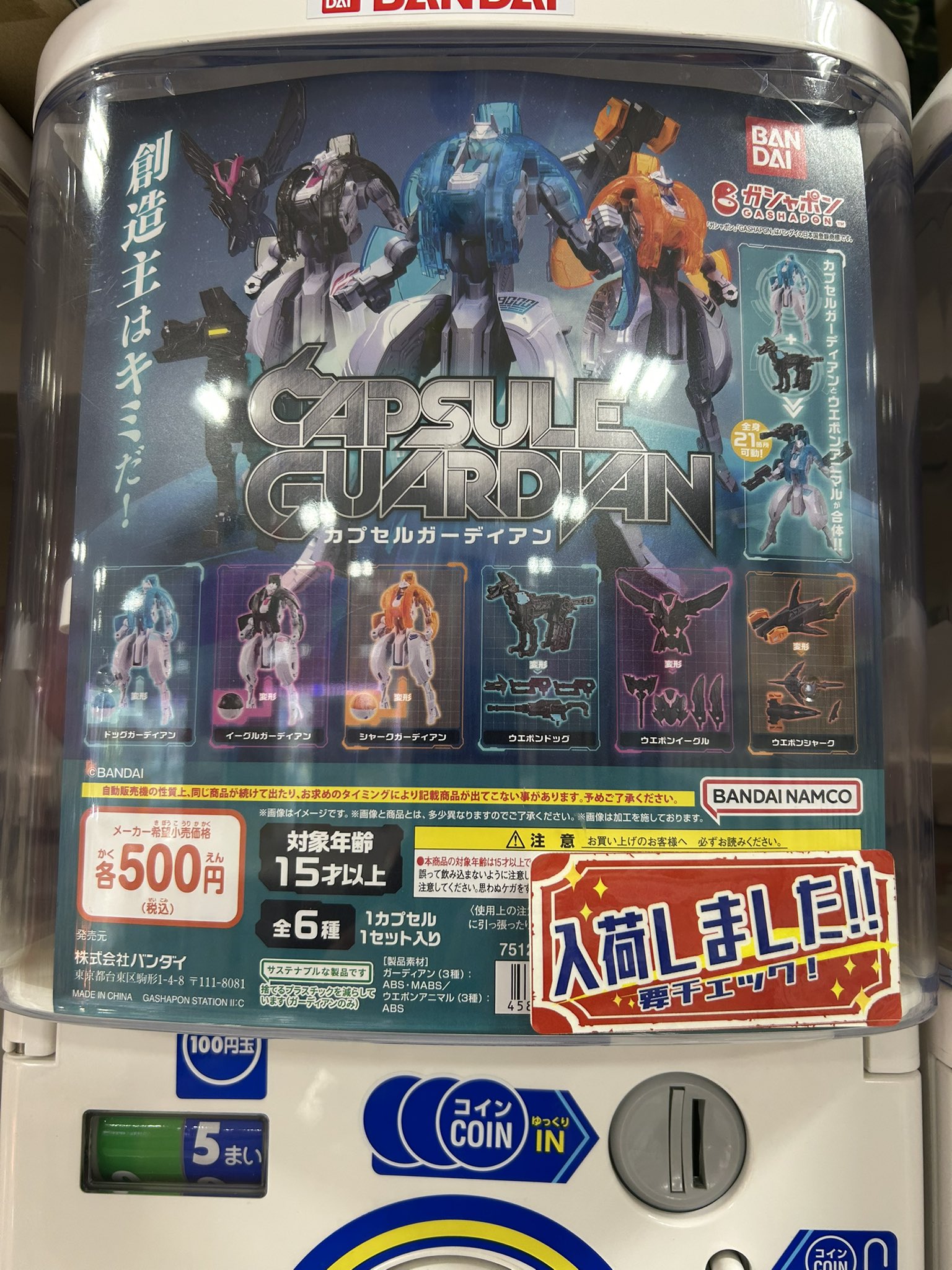万代書店高崎店 おもちゃ on X: 