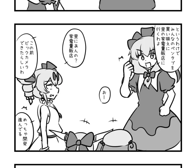 幻想郷一号店 