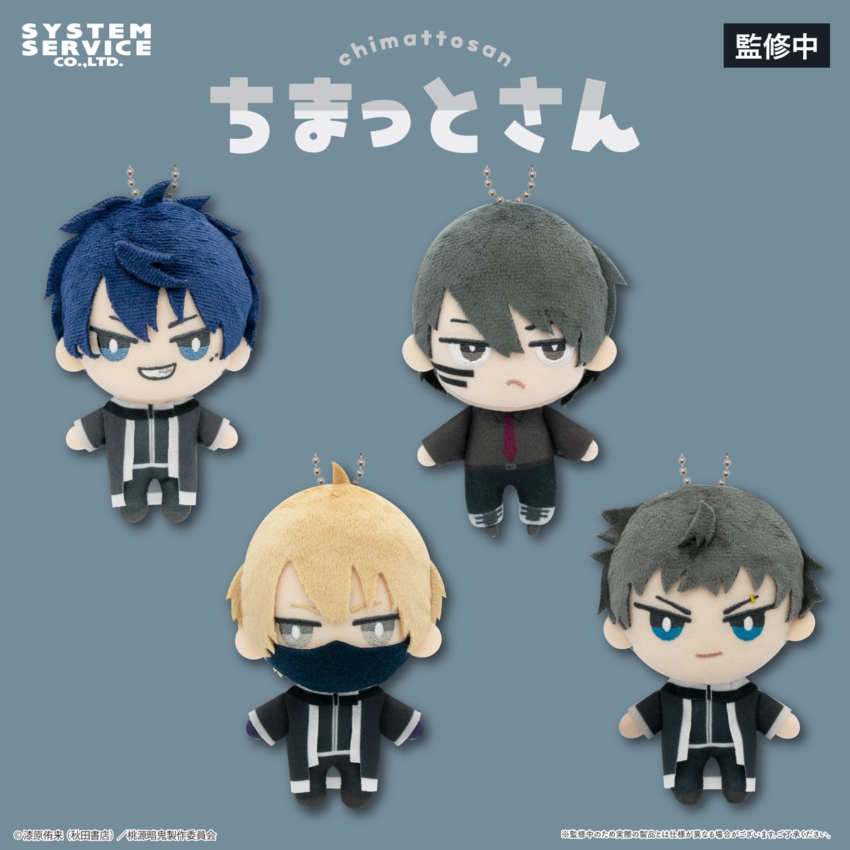 桃源暗鬼 むっくんスピーカー プライズ 14点まとめ売り むっくん