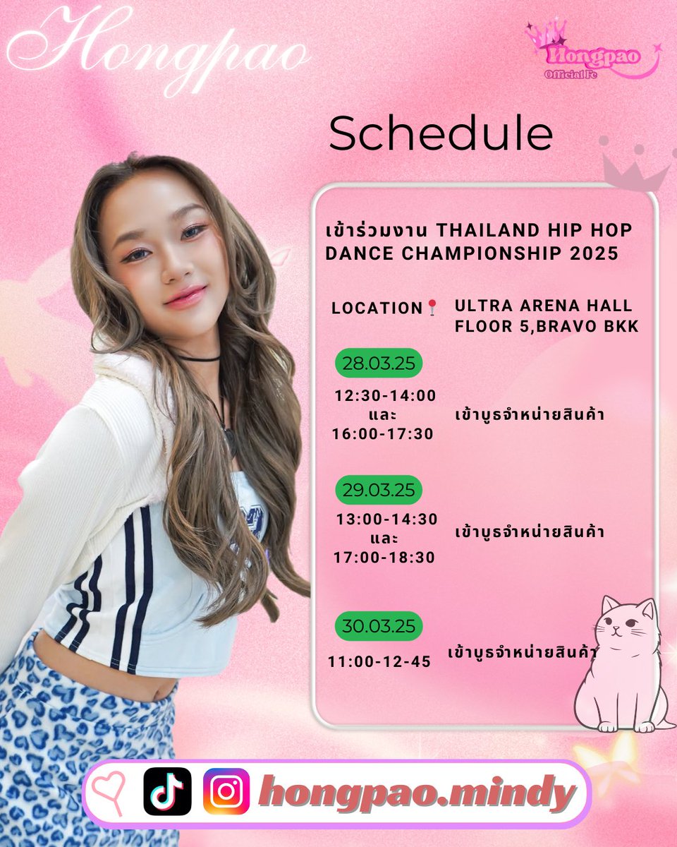 HONGPAOOFFIALFC's tweet photo. HONGPAO Schedule UPDATE ❗️
หงส์เปาและ Mindy จะเข้าร่วมงาน Thailand HIP HOP dance championship 2025 ตั้งแต่ 28-30 มีนานี้ มีบูธจำหน่ายสินค้าของ Mindy สามารถไปหาหงส์เปาและ Mindy กันได้นะคะ
#HONGPAOSchedule
#HONGPAOMINDY
#MINDY_TH #HHIThailand #HHIThailand2025 https://t.co/EScT251h2P