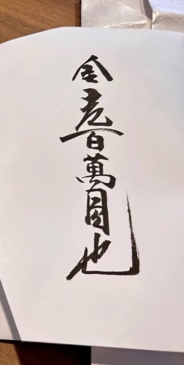 受け取り後はブロックしてもかまいません

“1世帯につき100万円”を当日支給

24時間いつだろうが『いいね』した方に
全員1人残らずです。　　　　　

現金、Pay Payでコメント回答