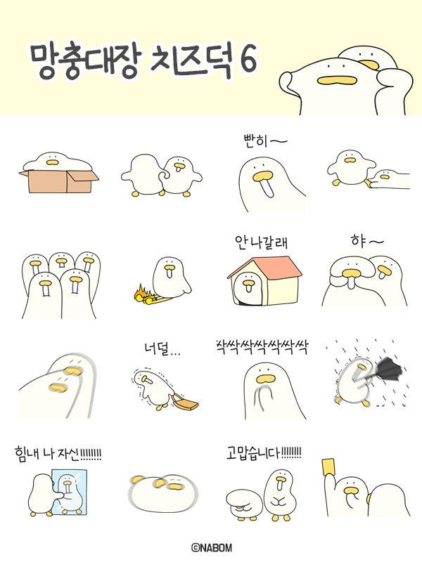 나... 또 왔다!!!🐥✨️
지금 바로 카카오 이모티콘 샵에서 만나!!!!!