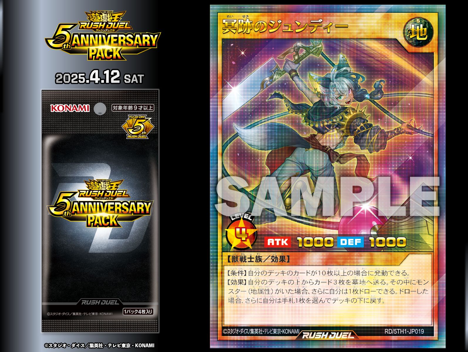 公式】遊戯王ラッシュデュエル on X: 公式】遊戯王ラッシュデュエル on X: