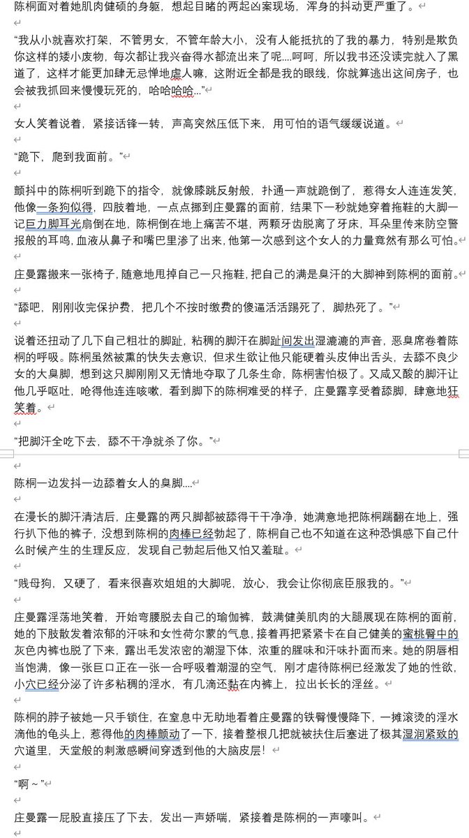 pluto23406458's tweet photo. 【sm原创小说预览】废话不多说，直接看预览  #羞辱 #女尊男卑 #黄金圣水 #母子 #女S男M #NTR #气味系 #足交 #榨精 #贞操管理 #原创SM小说 #女王様 #抖M #足控 #扶她 #催眠 #绿帽 #变物 #女性���位 #femdom小说 #血腥 #重口味 #臭脚 #足交 #金蹴 #踢裆 #虐阳 #圈养 #纯爱 #校园 #职场 #粤语 https://t.co/J6Kx3RRUZB