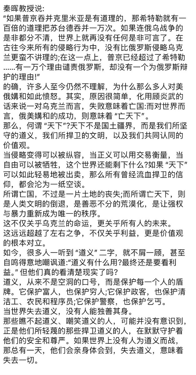 rongjian1957's tweet photo. 秦晖言之有理！ https://t.co/t1K8wD3p2T
