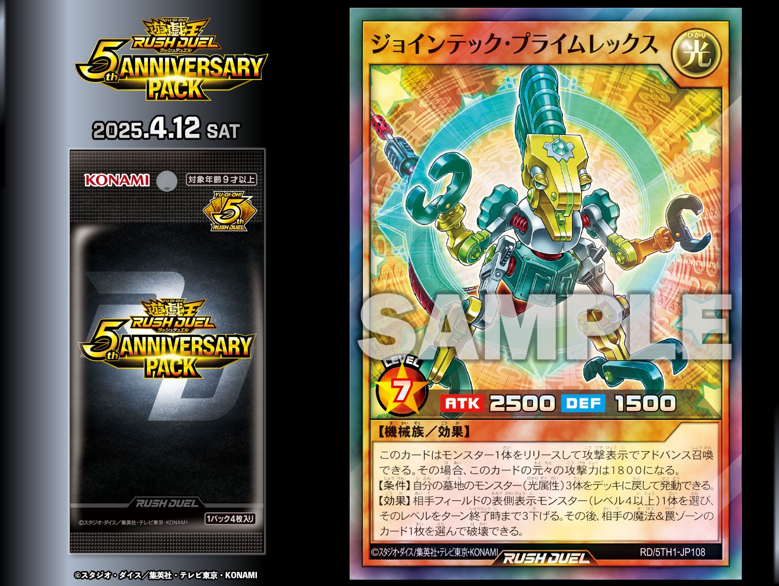 公式】遊戯王ラッシュデュエル on X: 