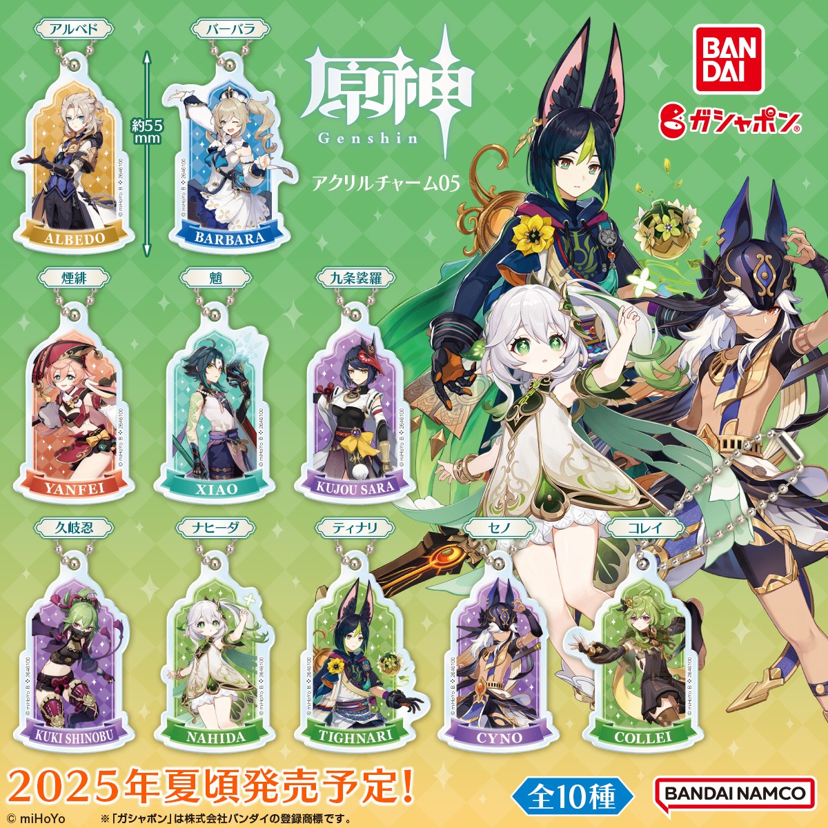 ○原神 アクリルチャーム：2021年4月発売 ○原神 アクリルチャーム02