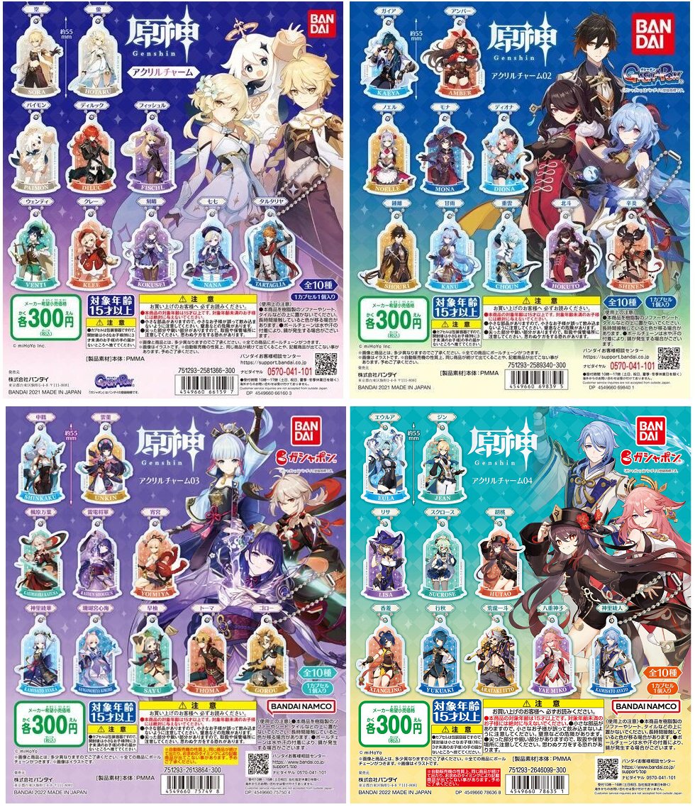○原神 アクリルチャーム：2021年4月発売 ○原神 アクリルチャーム02