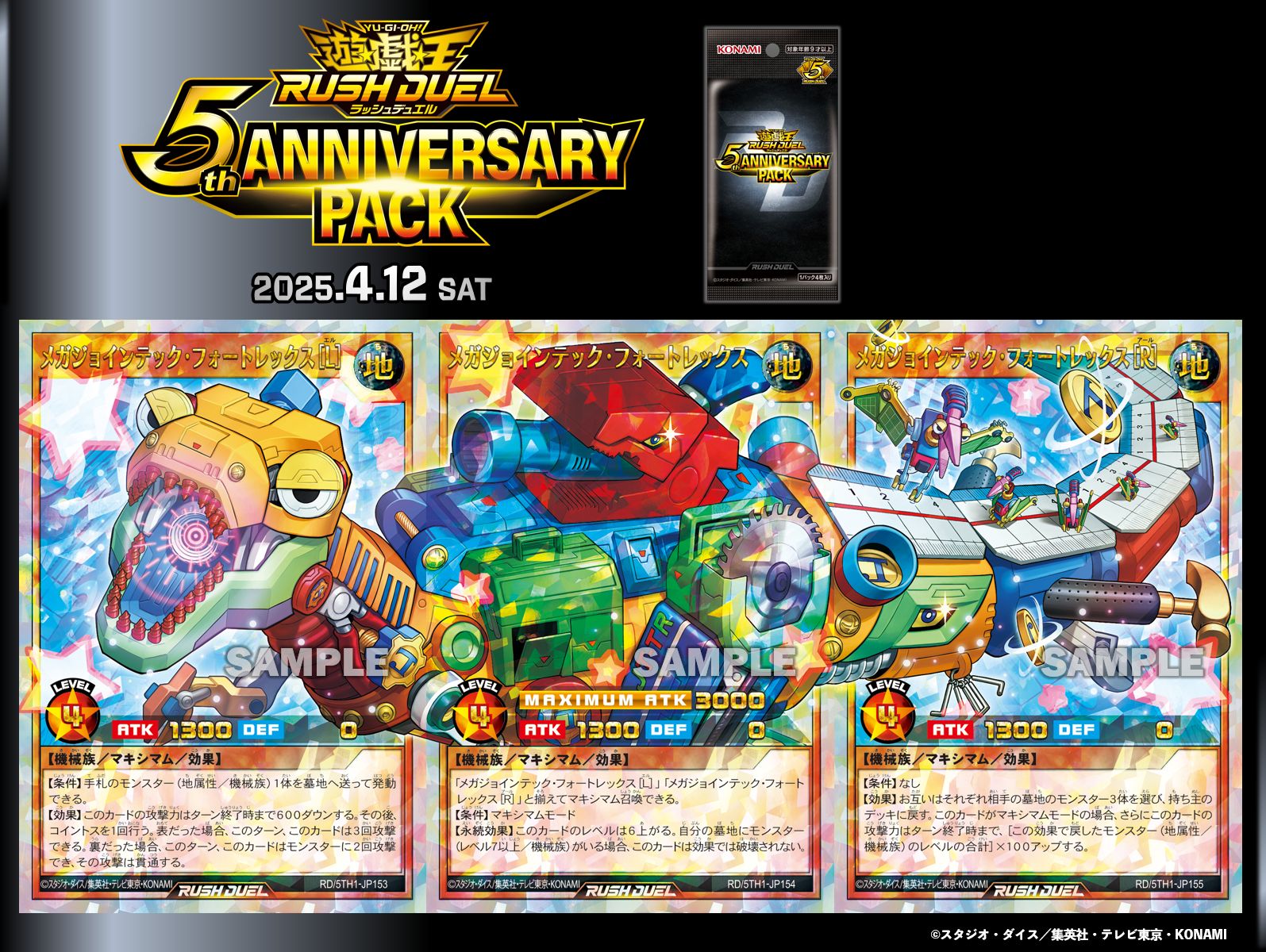 公式】遊戯王ラッシュデュエル on X: 