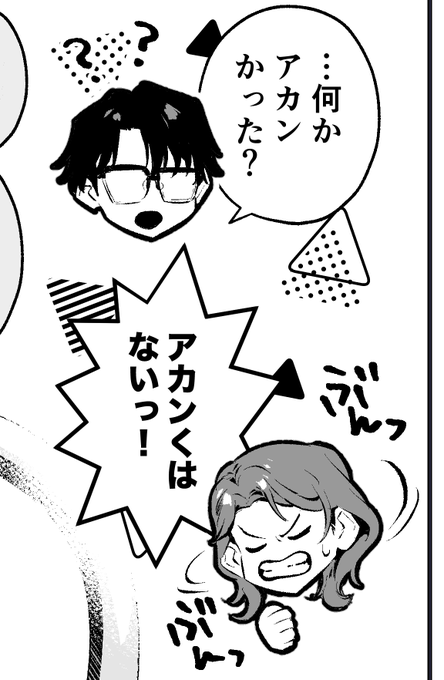 èªåããæ°ã¥ããªããã©ãããã®ããã(ããã€ã³)衚æ
ã«çªæšå
¥ã£ãŠãŠããããã