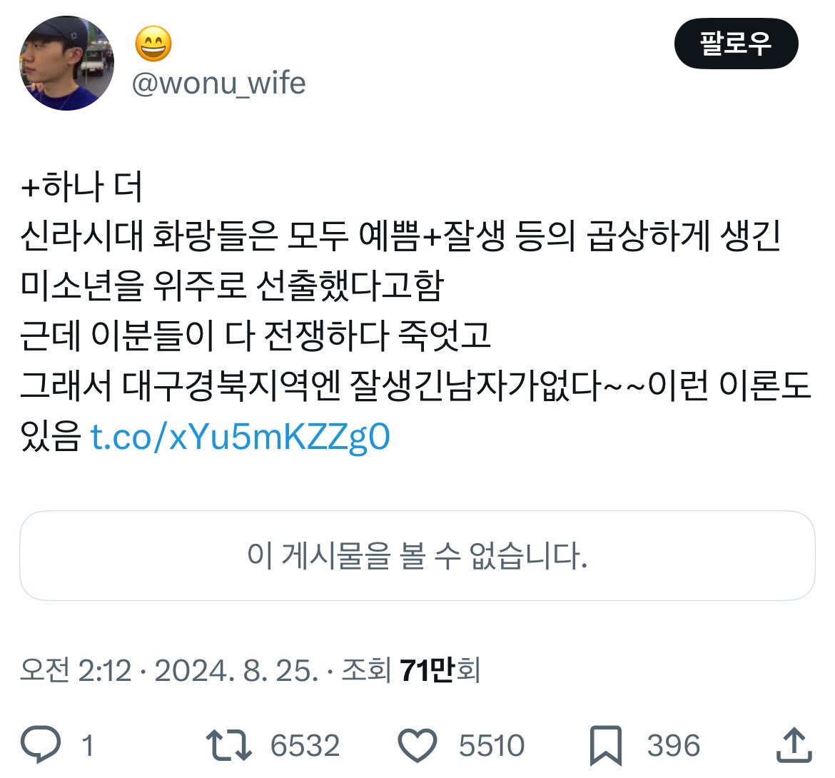 이것만 알면 당신도 트위터한국사 1등급