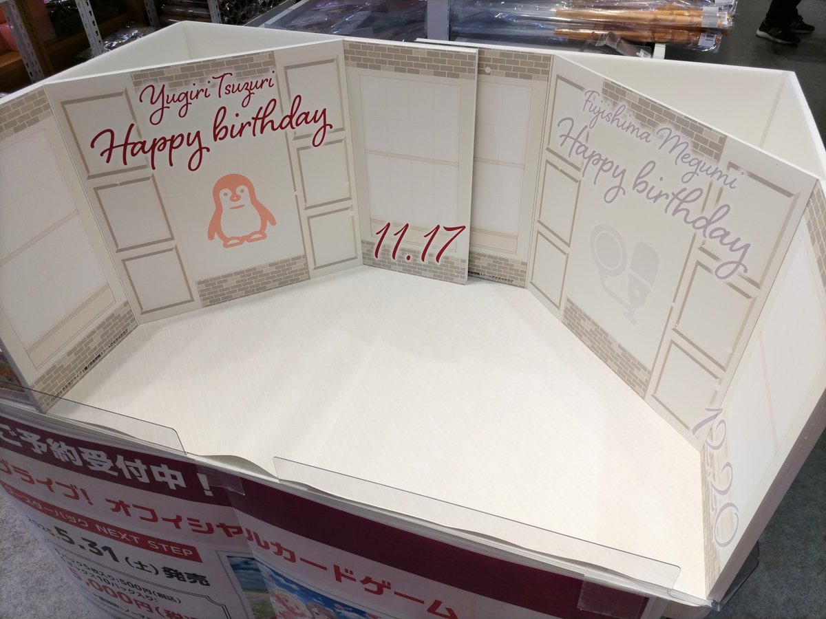 ラブライブ！蓮ノ空 藤島慈 birthdayプレゼント 18歳お祝いセット ラブ