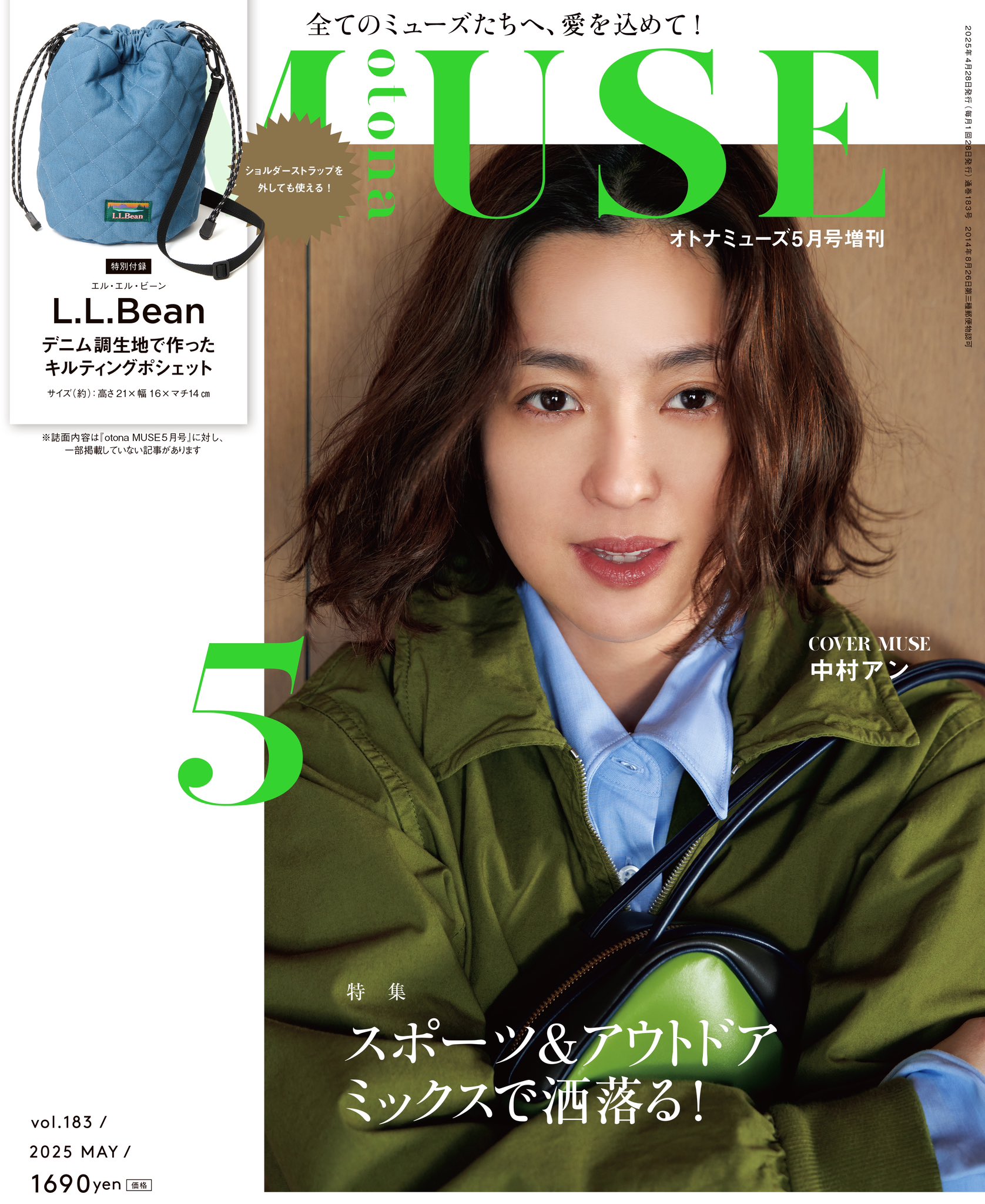 新品未使用タグ付き 中村アンさん着用 雑誌掲載モデル 新品未使用タグ付き 中村アンさん着用 雑誌掲載モデル - メルカリ