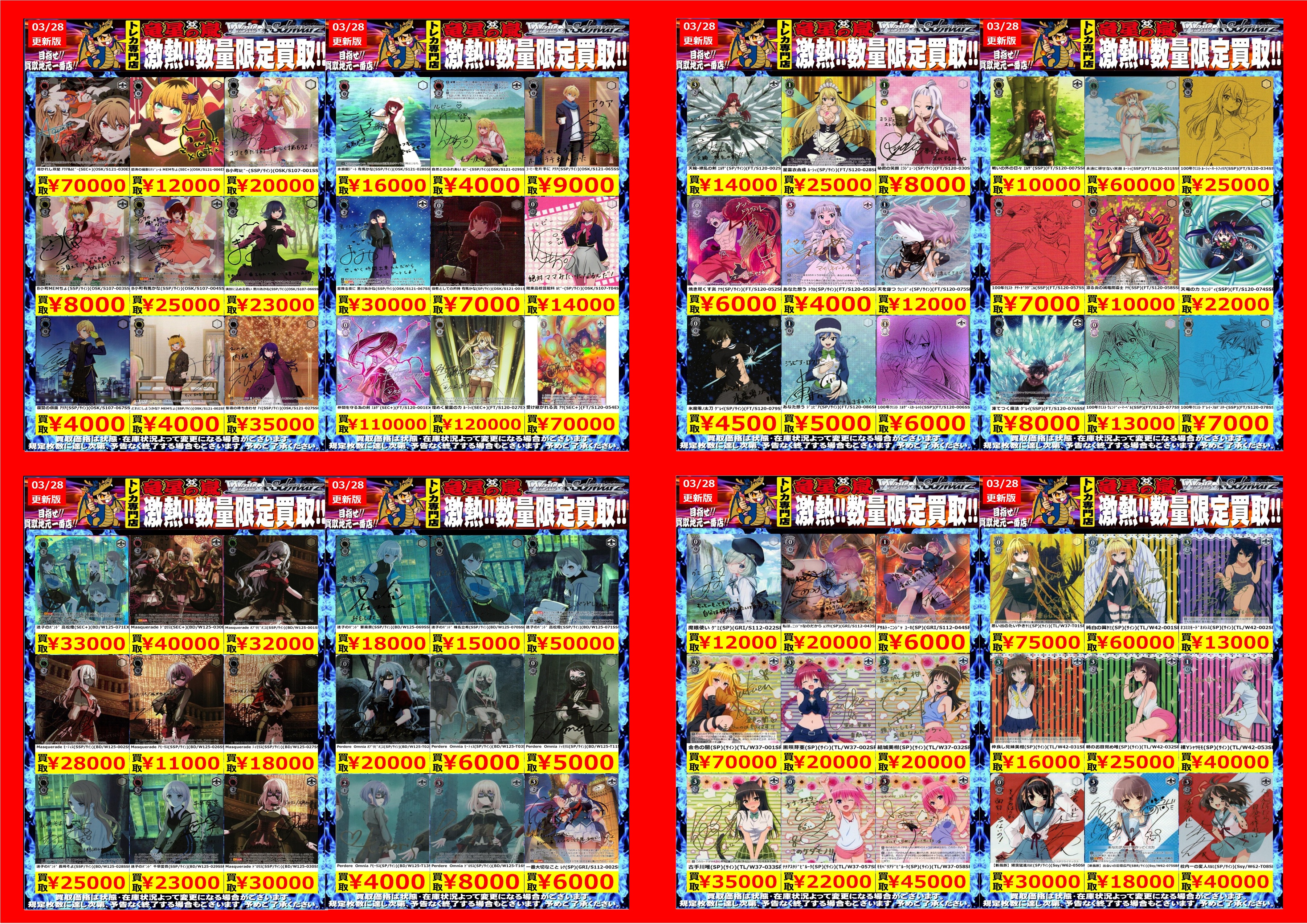 竜星の嵐🌪小倉駅前店🌪遊戯王OCGフレンドリーショップ優良店 竜星の嵐🌪小倉駅前店🌪遊戯王OCGフレンドリーショップ優良店