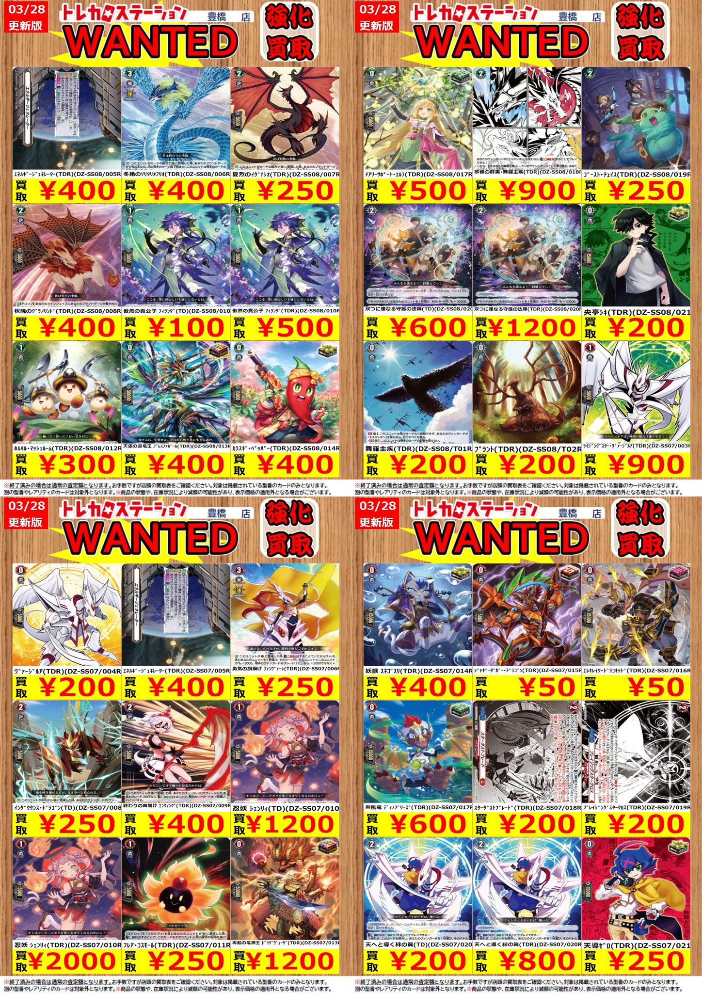トレカステーション豊橋店 on X: 