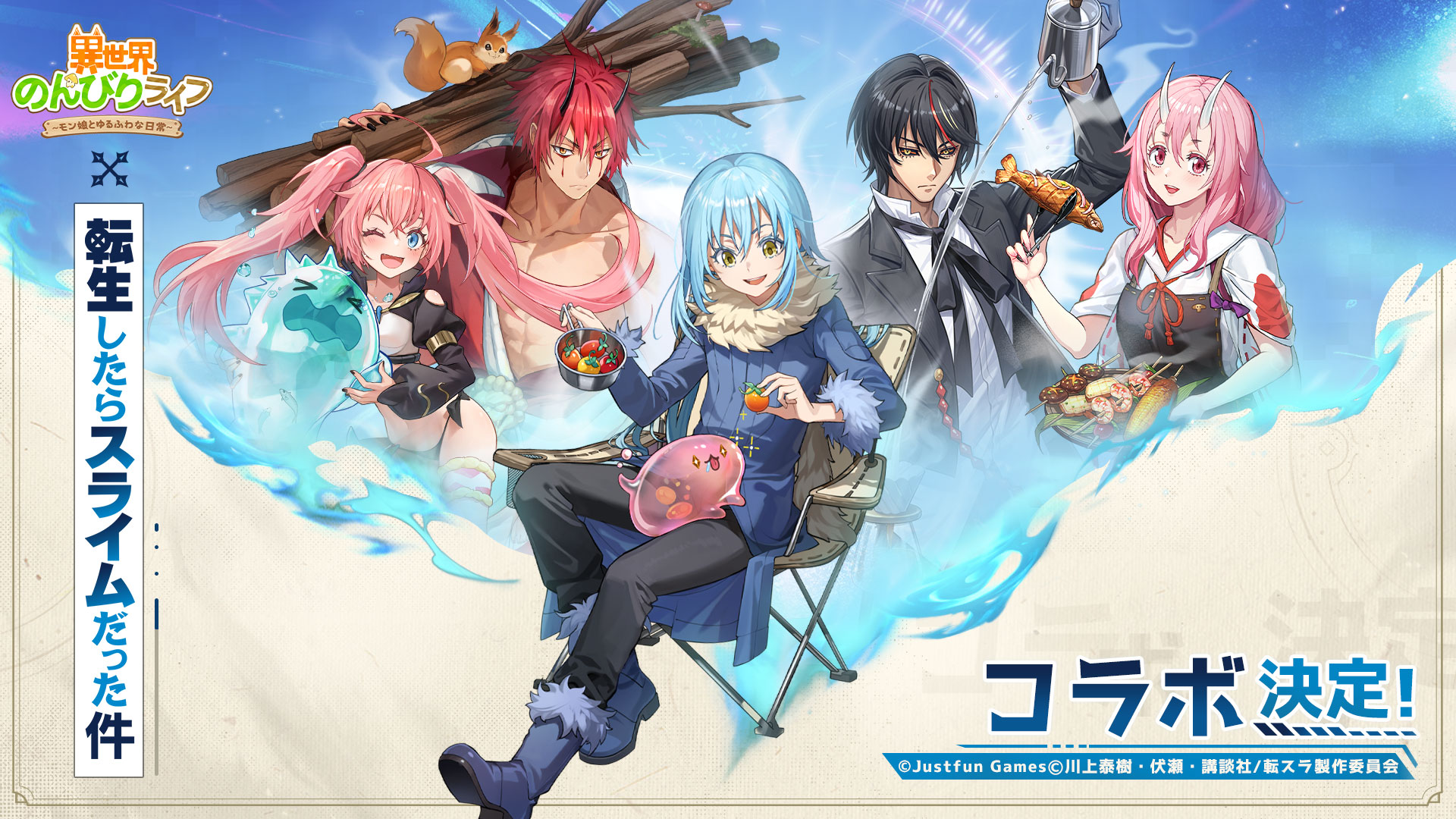 公式】異世界のんびりライフ｜絶賛配信中‼ on X: 